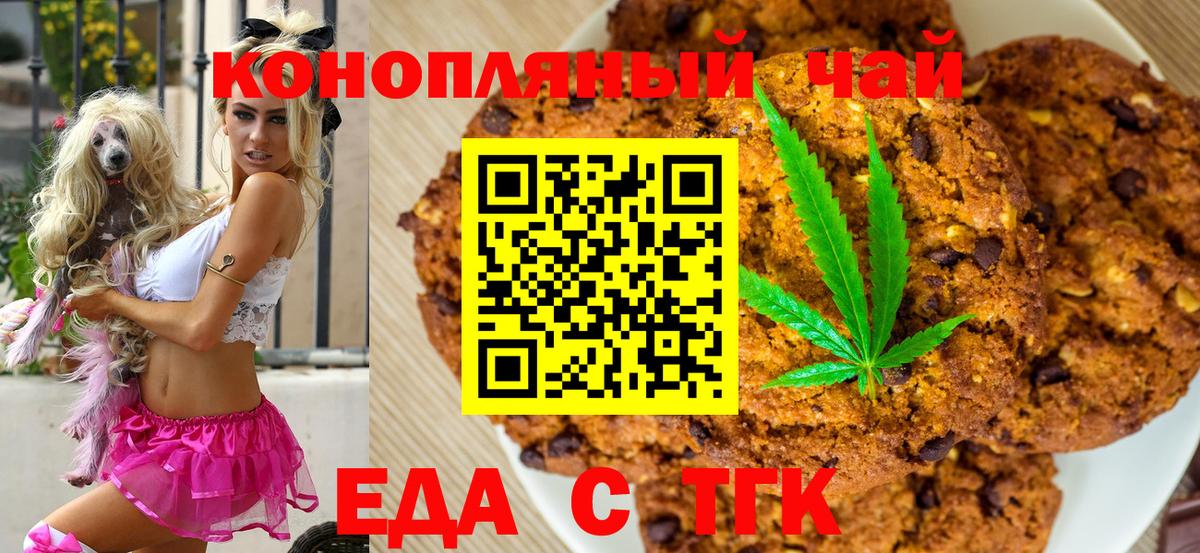 Белореченск  Canna-Cookies марихуана  Вход с VPN 