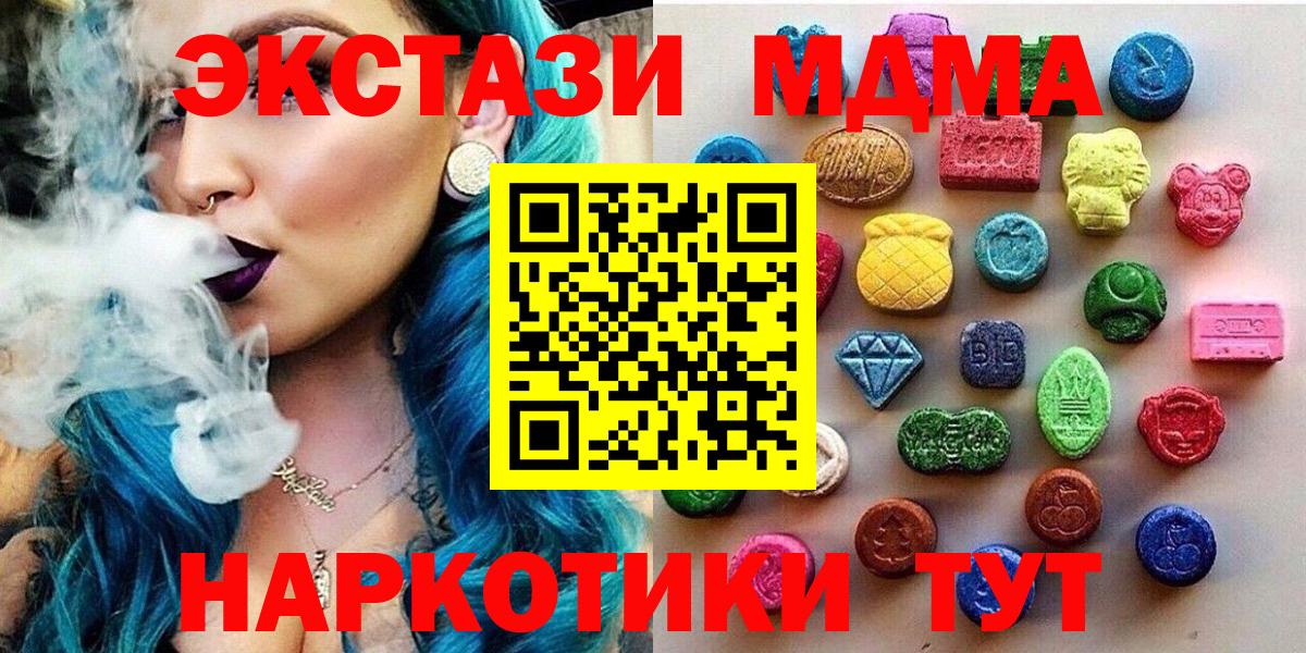 ЭКСТАЗИ 99%  Вход с VPN  Ecstasy  Белореченск 
