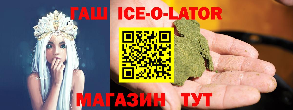 Белореченск  ГАШ индика сатива  ГАШ VHQ  Вход с VPN 