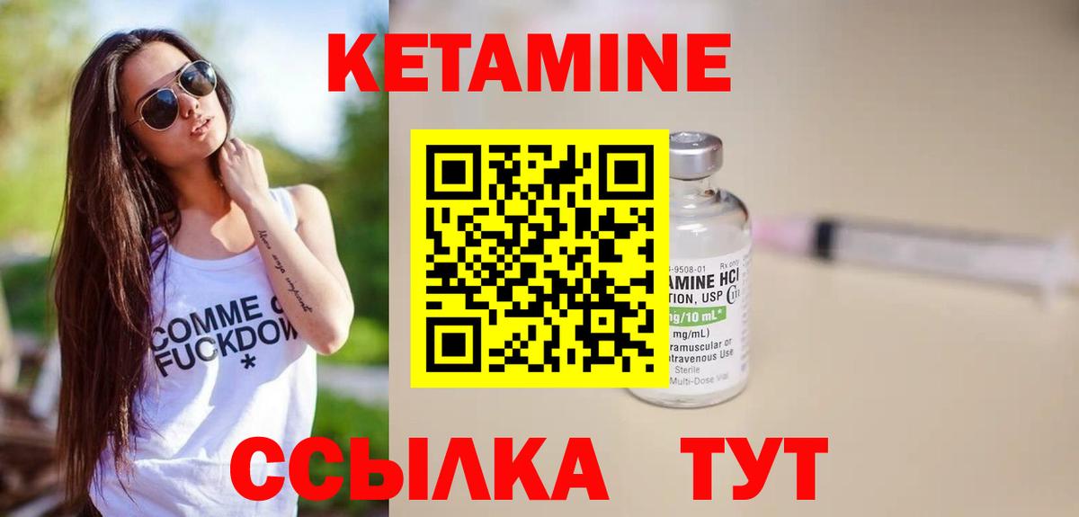 КЕТАМИН VHQ  Кетамин VHQ  Вход с VPN  Белореченск 
