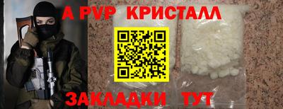 кристаллы Братск