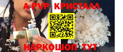 кристаллы Братск