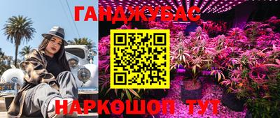 марихуана Белорецк
