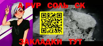 ALPHA PVP Брянск