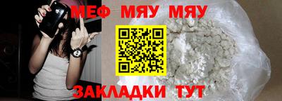 MESCALINE Бердск