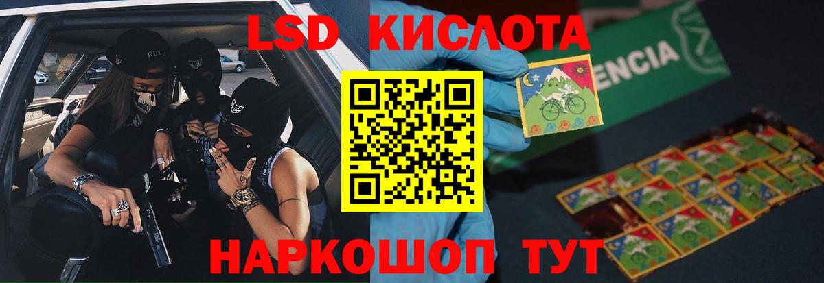 LSD-25 экстази ecstasy  ЛСД экстази  Белореченск  LSD-25 экстази ecstasy  Вход с VPN 