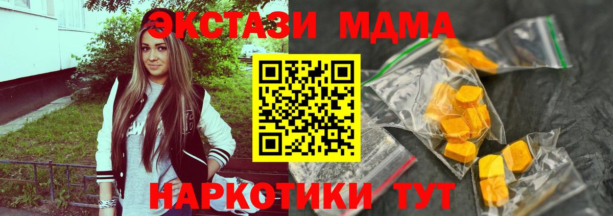 МДМА Molly Белореченск