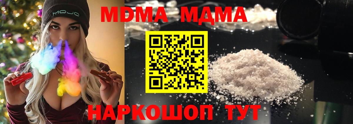 MDMA crystal  MDMA VHQ  Белореченск  МДМА  Вход с VPN 