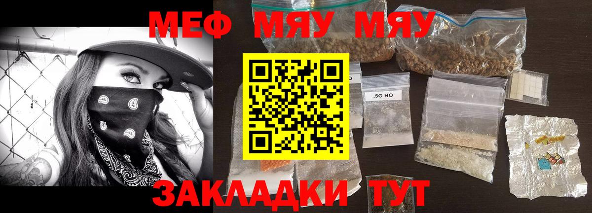 МЕФ мука Белореченск