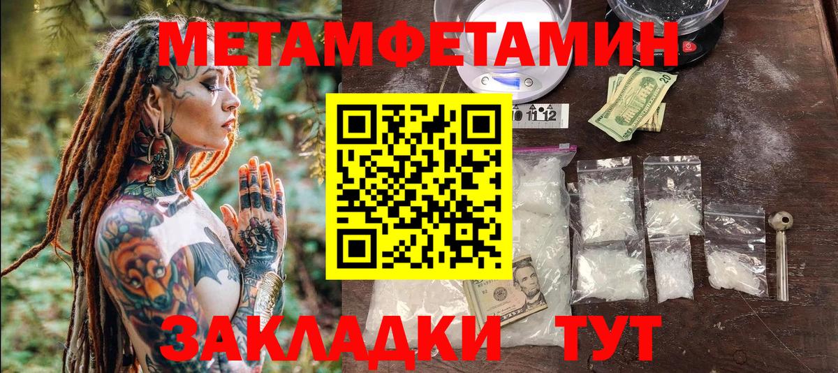 МЕТАМФЕТАМИН винт  Вход с VPN  Белореченск 