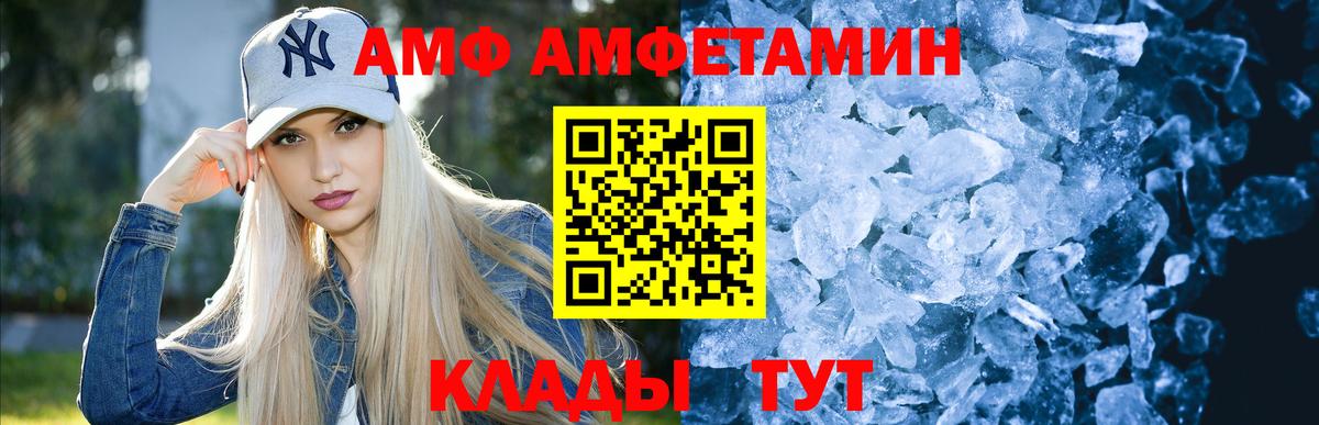 МЕТАМФЕТАМИН Methamphetamine Белореченск