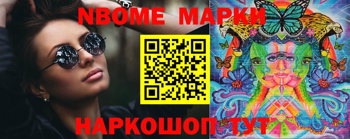 Марки N-bome  Вход с VPN  Наркотические марки 1,5мг  Белореченск  Наркотические марки 1,5мг 