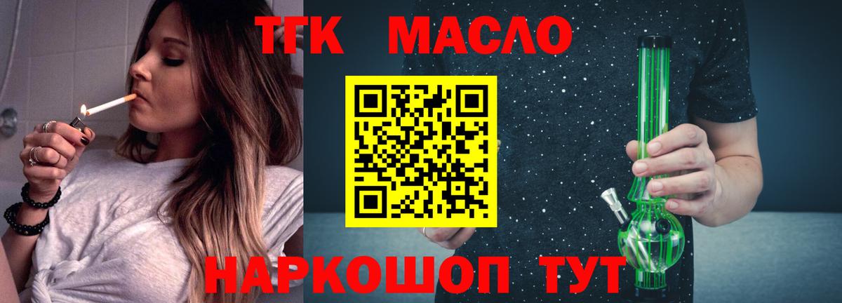 Дистиллят ТГК жижа Белореченск