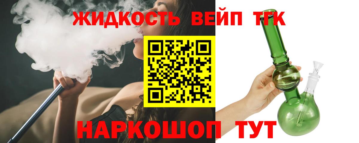 Белореченск  ТГК гашишное масло  Вход с VPN  ТГК вейп 